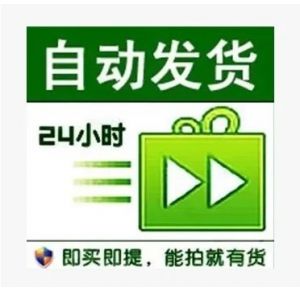     自动 百分之95死绑-月亮-违规未查-业务自测-质保到手登陆正常-飞机器人扫码登录
